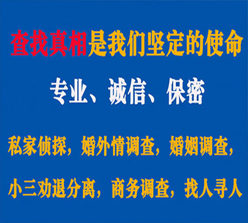 关于曲沃飞豹调查事务所